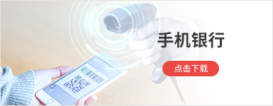 手機銀行