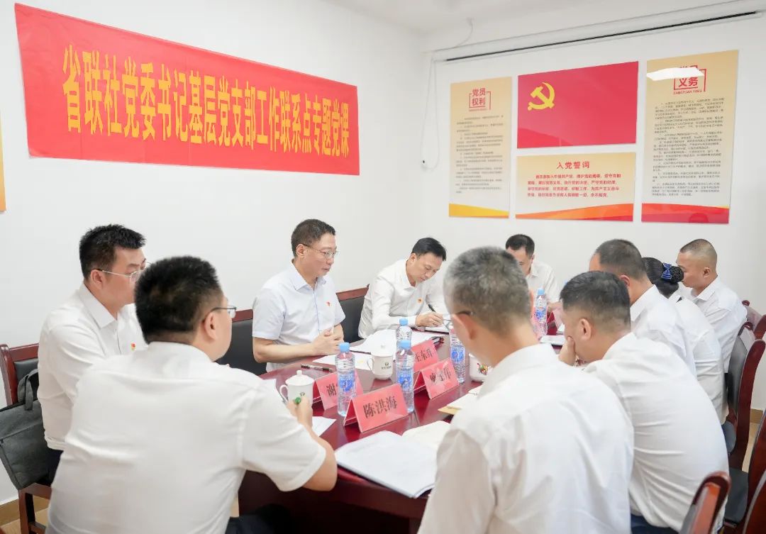 省聯社領導深入基層黨支部工作聯系點講黨紀學習教育專題黨課